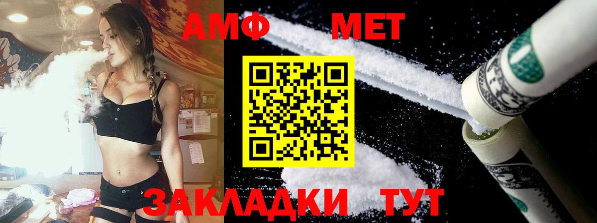 Амфетамин  Вход с VPN  Ирбит  Amphetamine 97% 