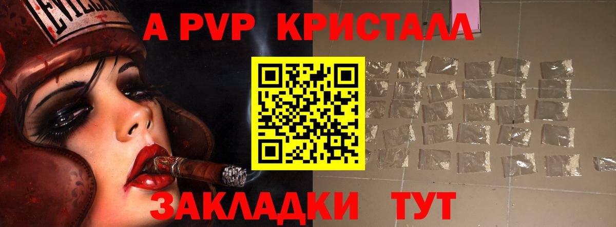 APVP Crystall Ирбит