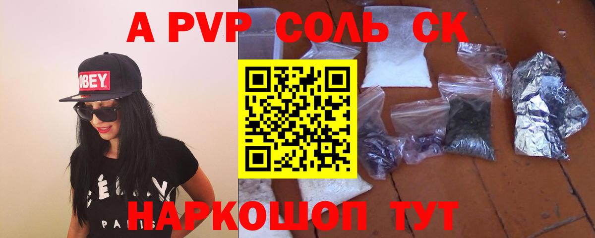 Ирбит  купить  цена  Alpha PVP СК  Вход с VPN  Альфа ПВП крисы CK 