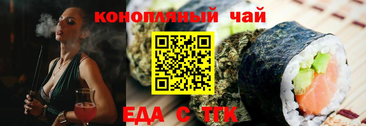 Cannafood марихуана Ирбит