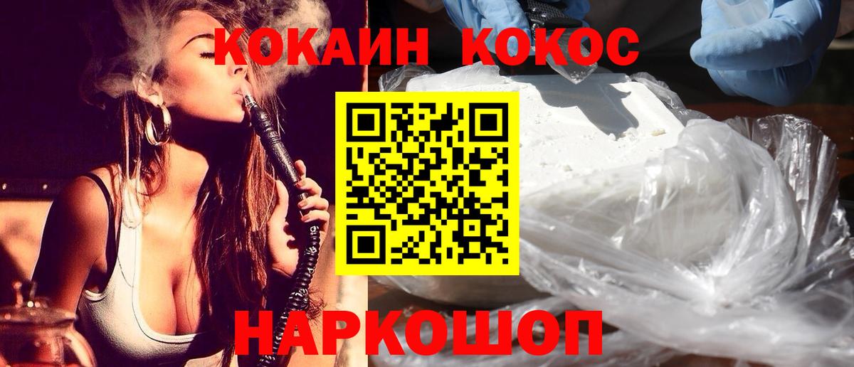 хочу наркоту  Cocaine  Вход с VPN  Cocaine Перу  Ирбит 