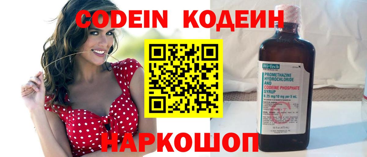 Ирбит  Кодеин напиток Lean (лин)  Вход с VPN  Кодеин напиток Lean (лин) 