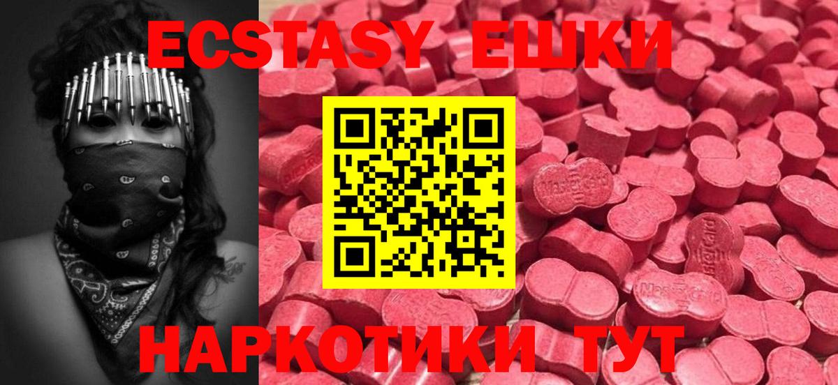 Ирбит  ЭКСТАЗИ  как найти   Вход с VPN  Ecstasy таблы  Экстази диски 