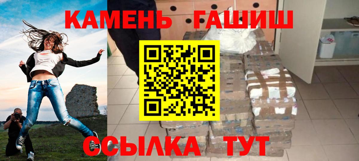 ГАШ  Вход с VPN  ГАШИШ Premium  Ирбит  магазин    ГАШИШ гашик 
