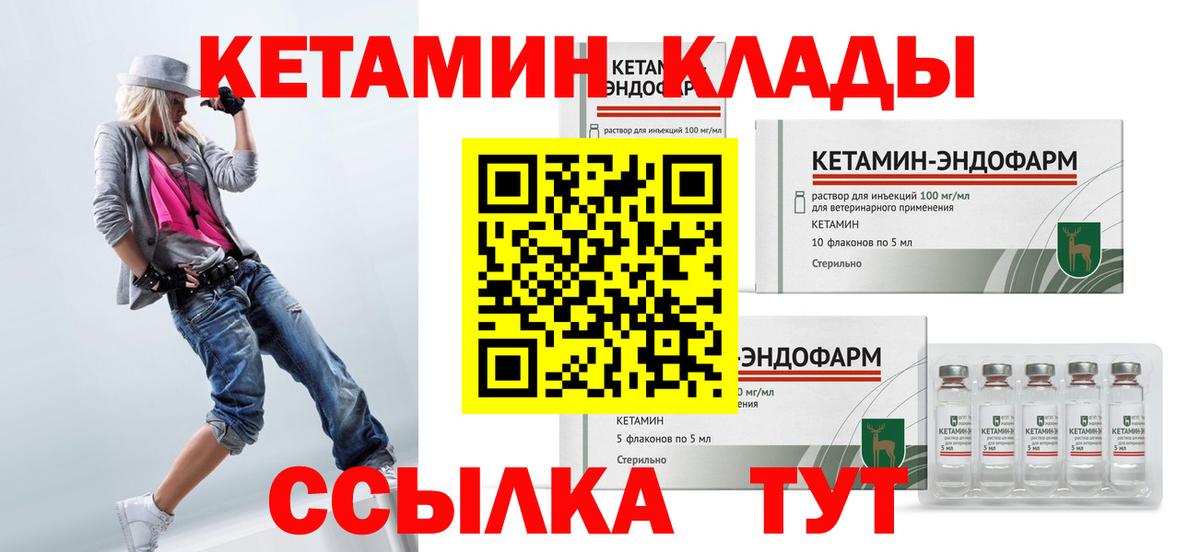 Ирбит  Кетамин VHQ  Вход с VPN 
