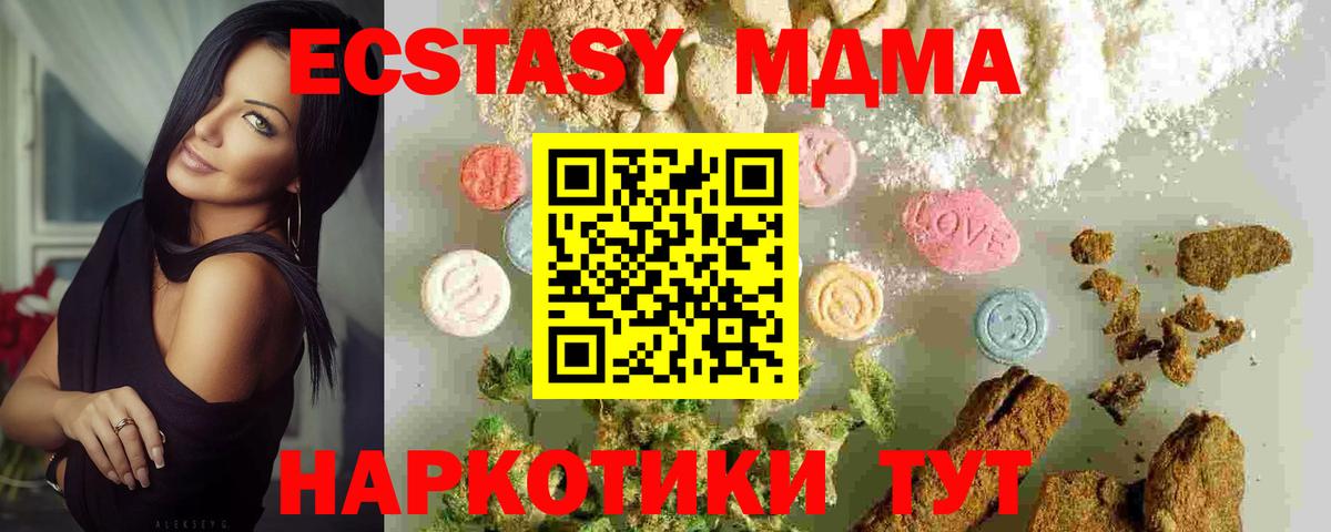МДМА Molly Ирбит