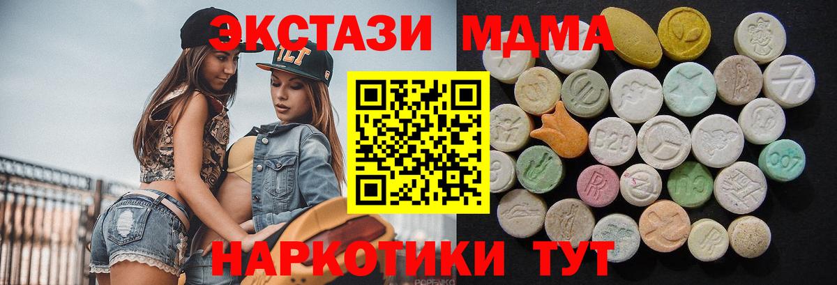 MDMA Molly  МДМА кристаллы  Вход с VPN  Ирбит 