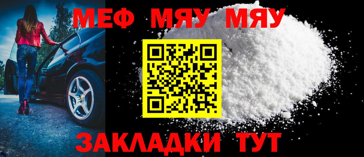 МЕФ кристаллы Ирбит