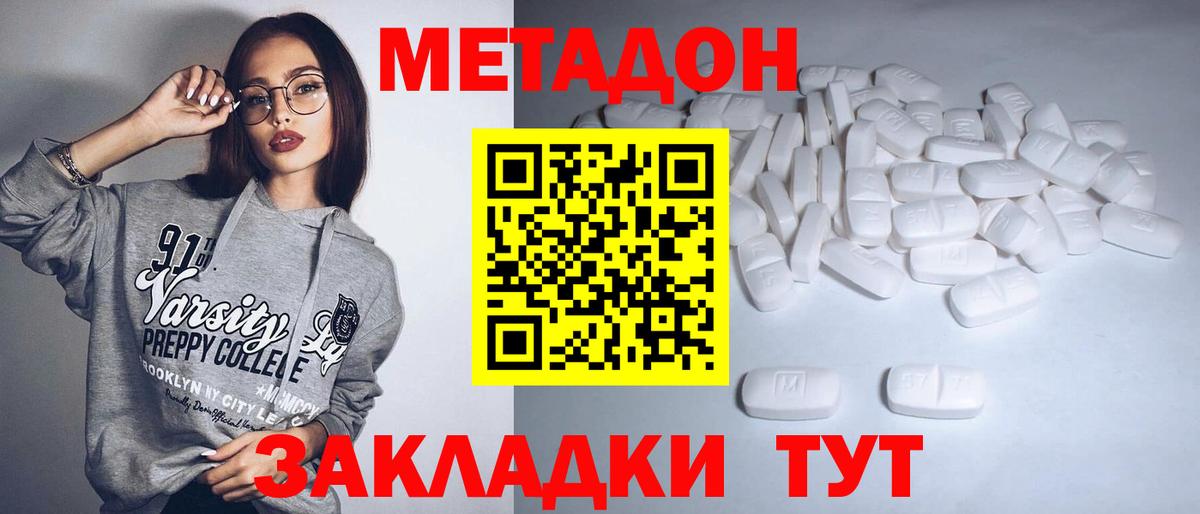 Метадон белоснежный  Вход с VPN  Ирбит  Метадон кристалл 