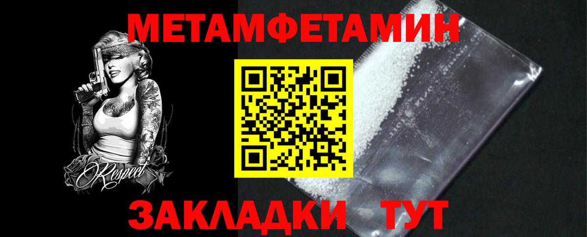 МЕТАМФЕТАМИН мет  Вход с VPN  Ирбит 